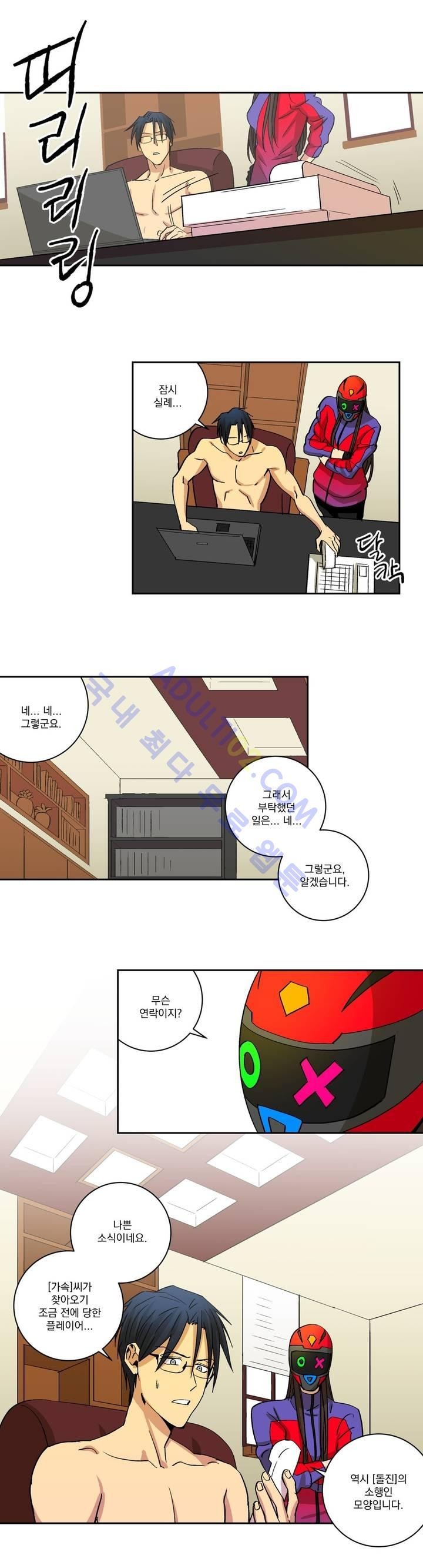 킬링서클 4화 style=