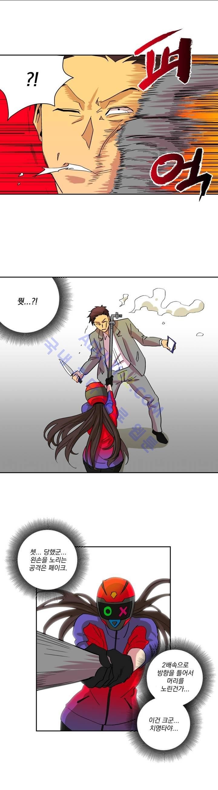 킬링서클 10화 style=