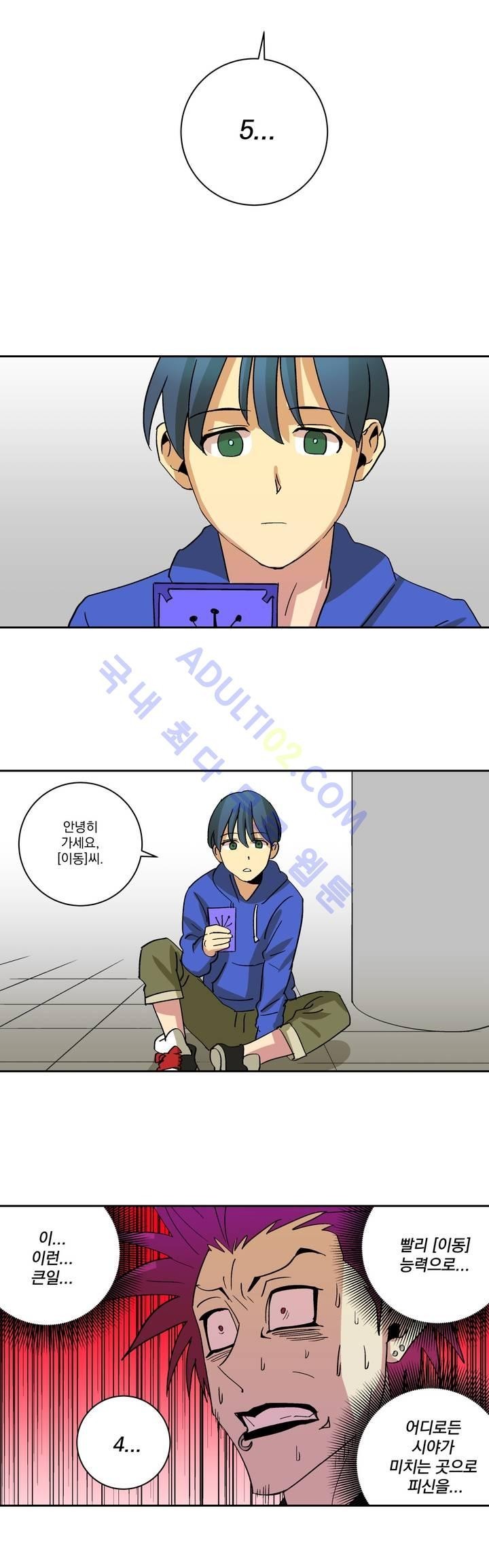 킬링서클 13화 style=