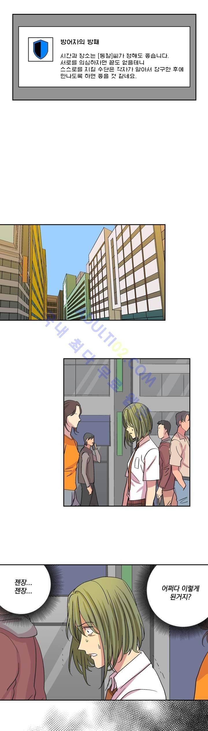 킬링서클 14화 style=
