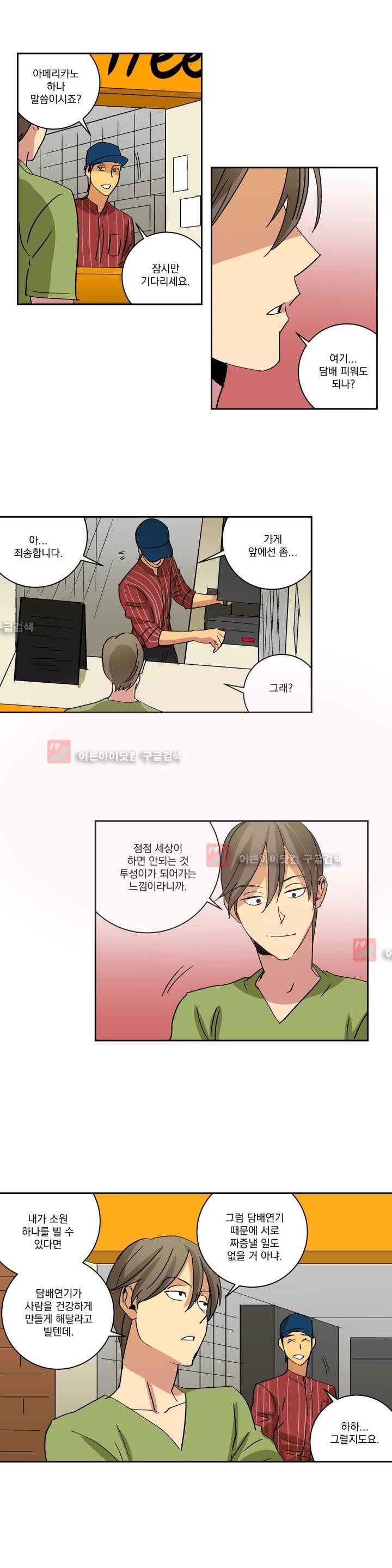 킬링서클 23화 style=
