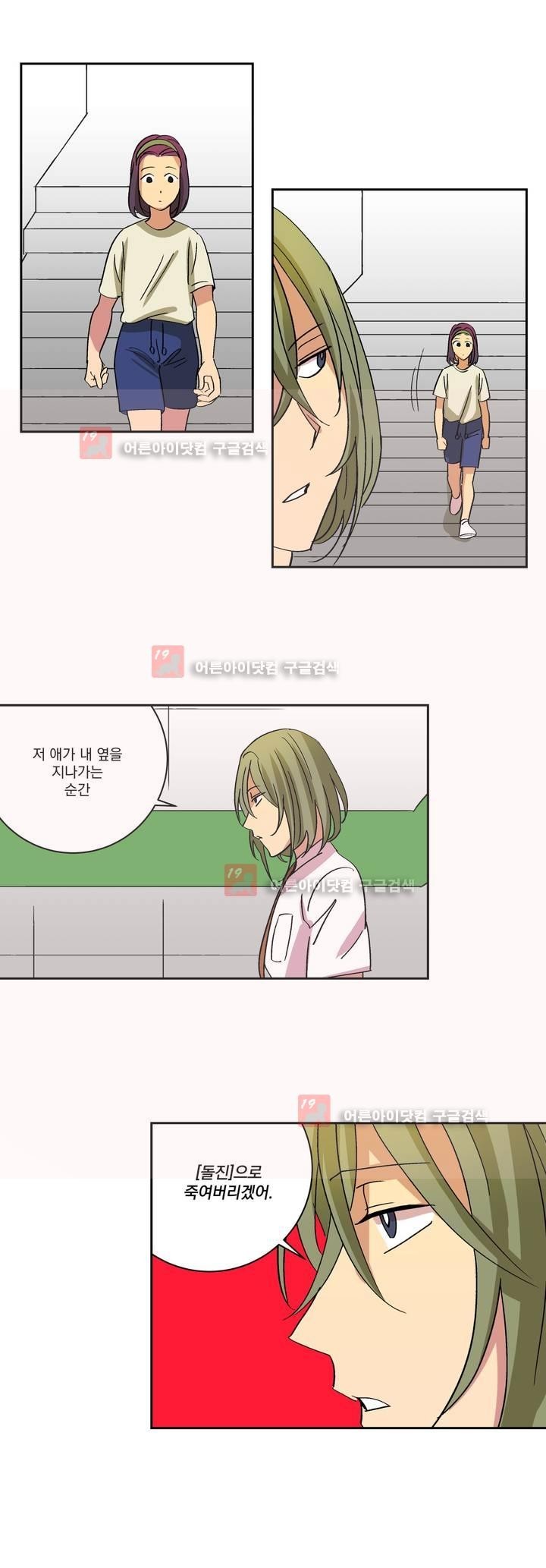 킬링서클 30화 style=