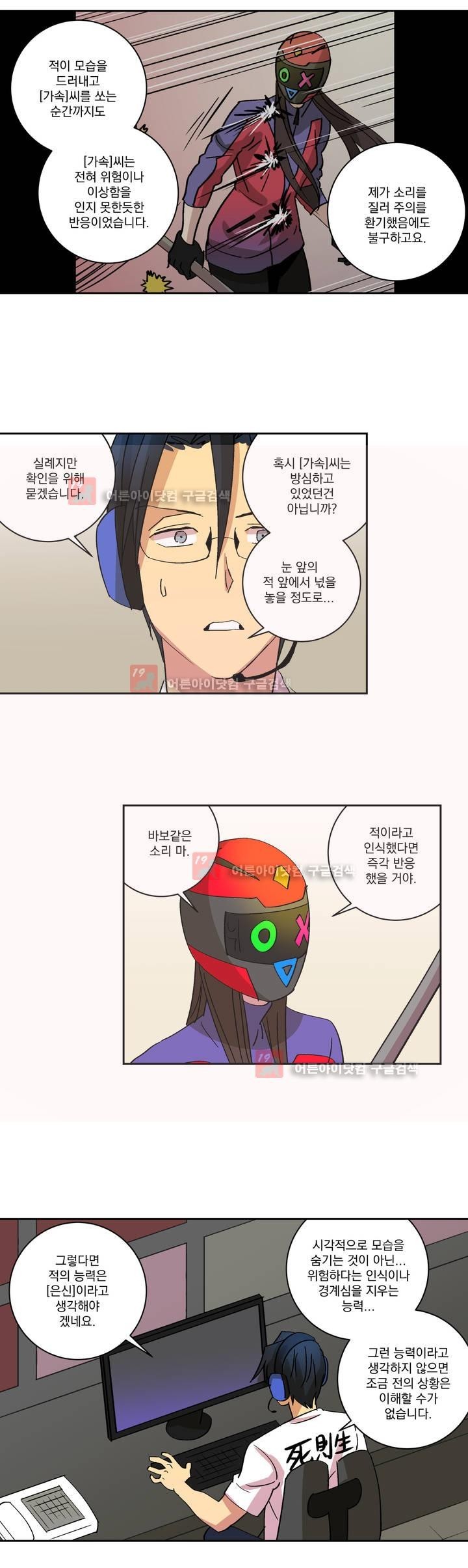 킬링서클 34화 style=