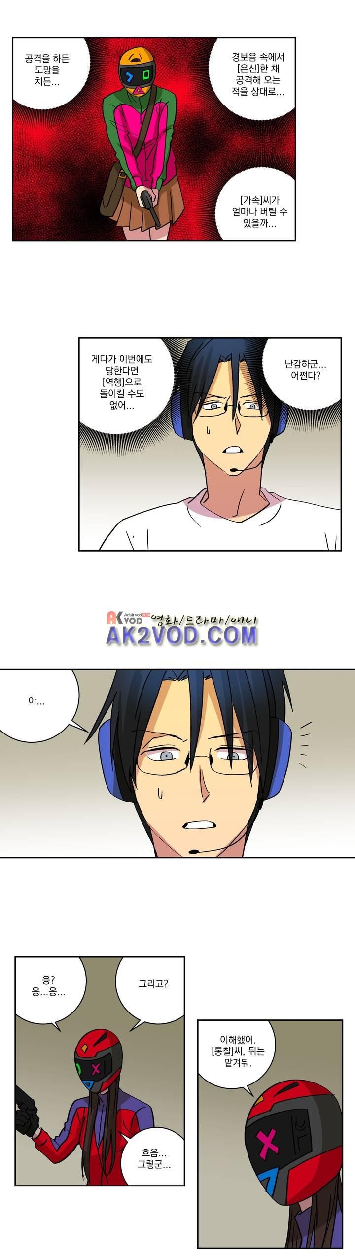 킬링서클 40화 style=