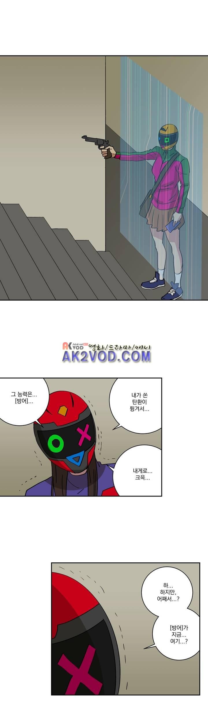 킬링서클 41화 style=