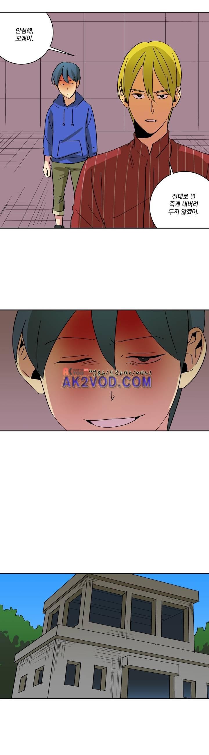 킬링서클 44화 style=