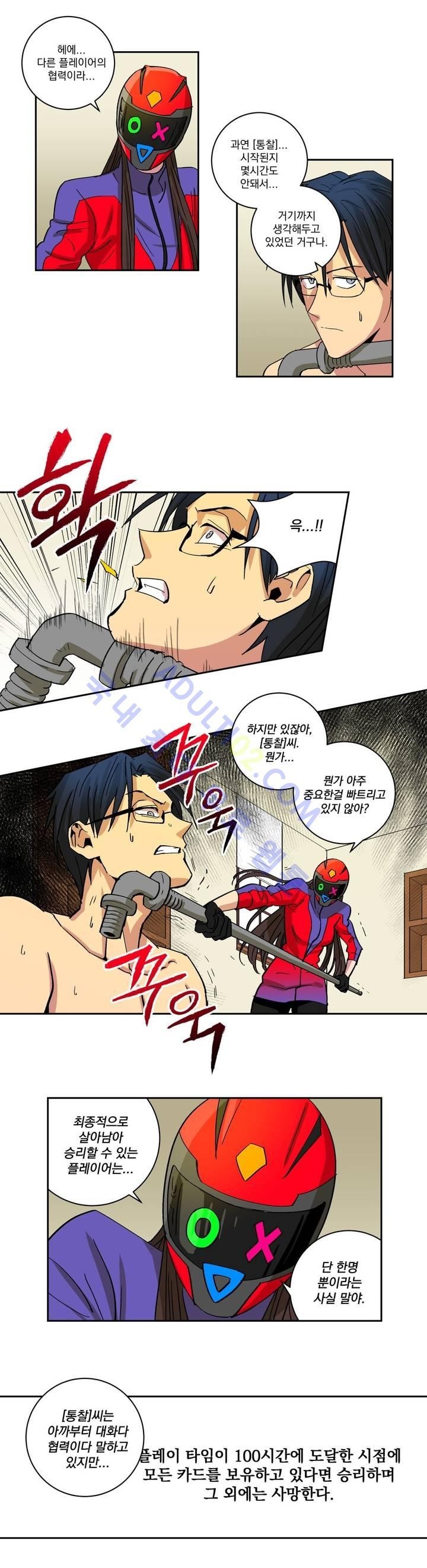 킬링서클 3화 style=