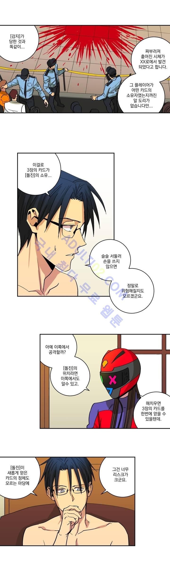 킬링서클 4화 style=
