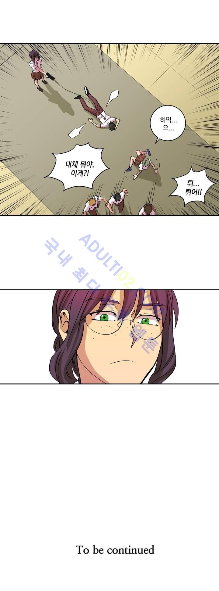 킬링서클 6화 style=