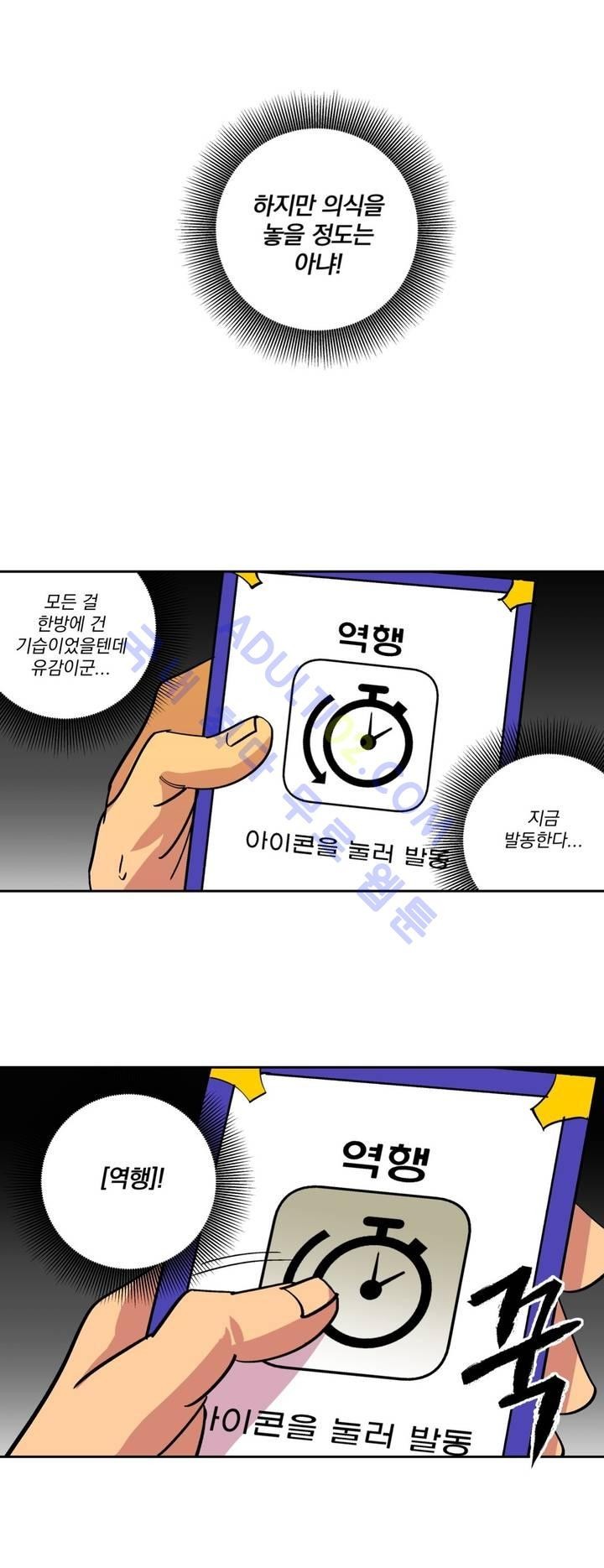 킬링서클 10화 style=