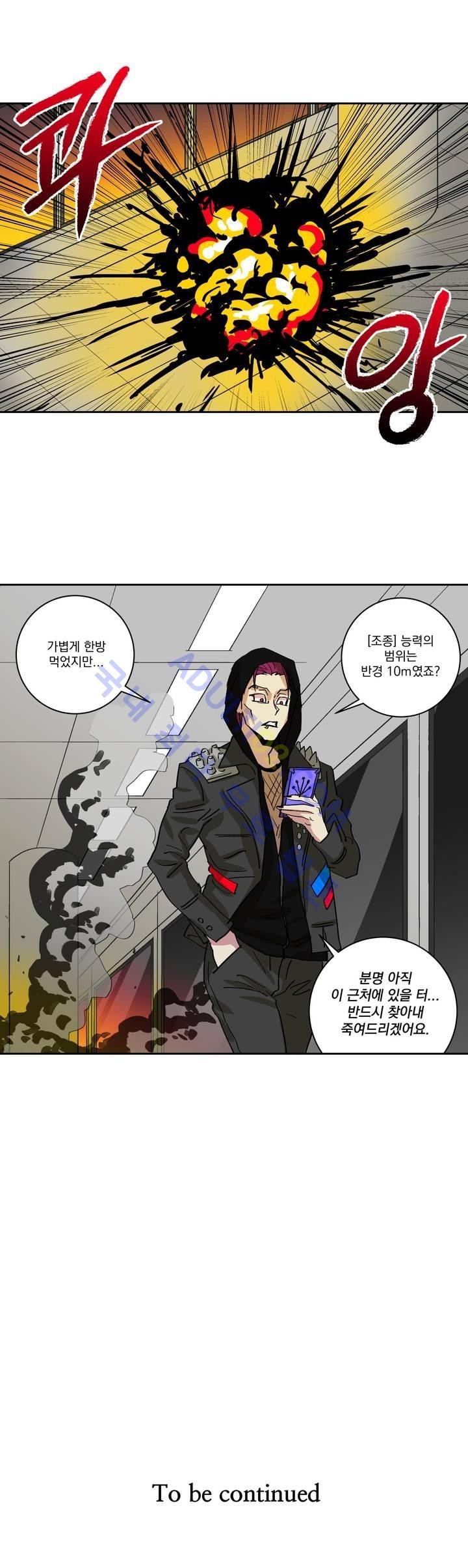 킬링서클 12화 style=