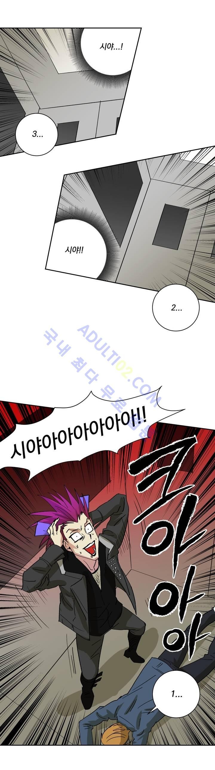 킬링서클 13화 style=