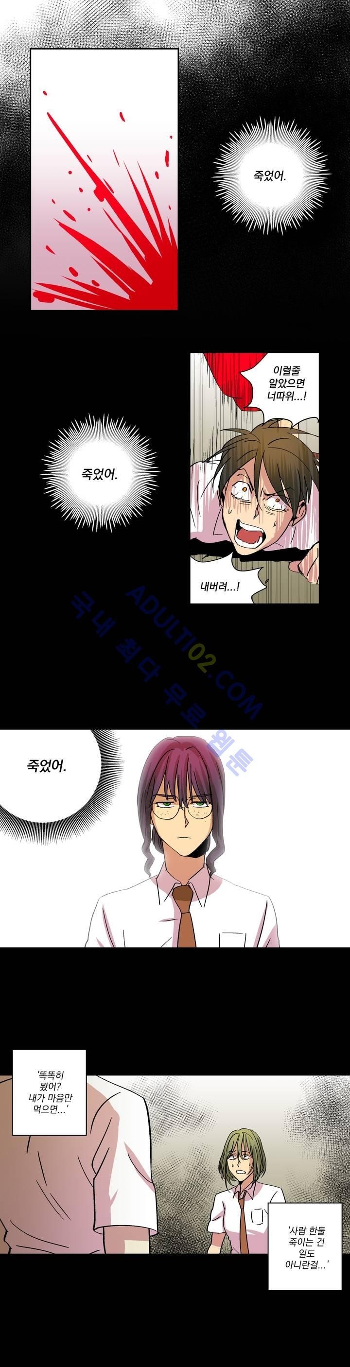 킬링서클 14화 style=