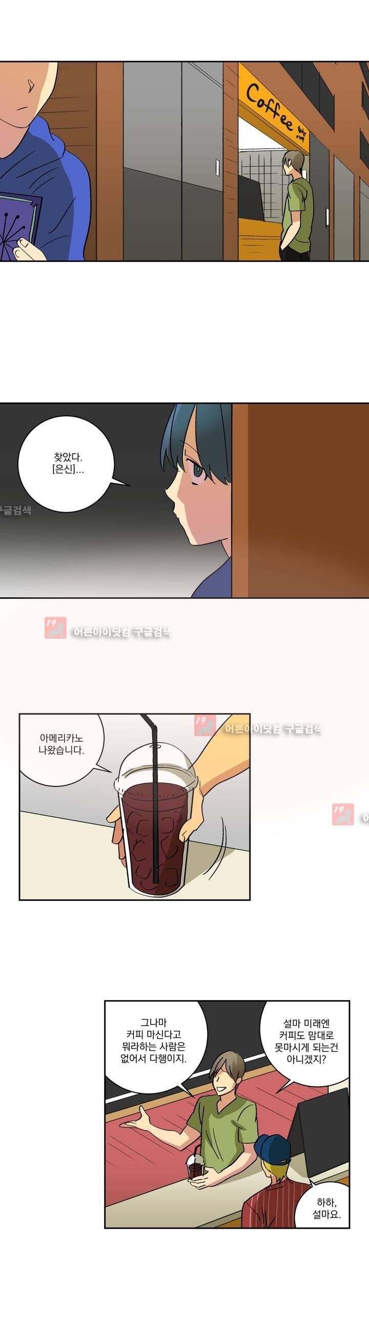 킬링서클 23화 style=