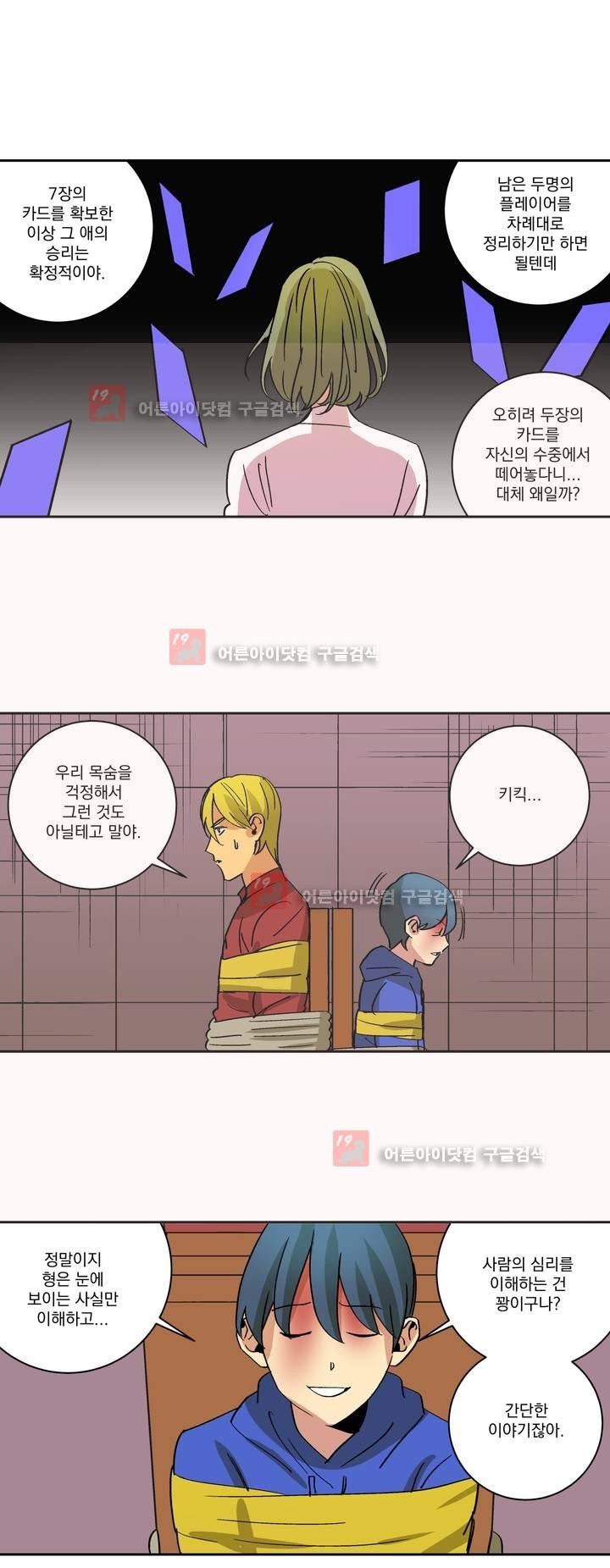 킬링서클 32화 style=