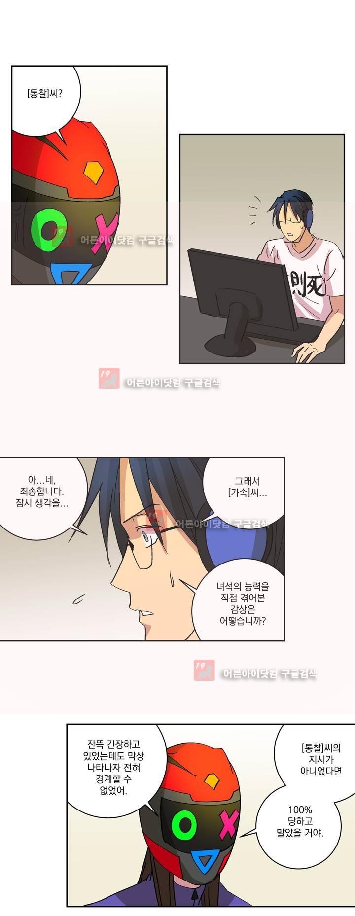 킬링서클 36화 style=