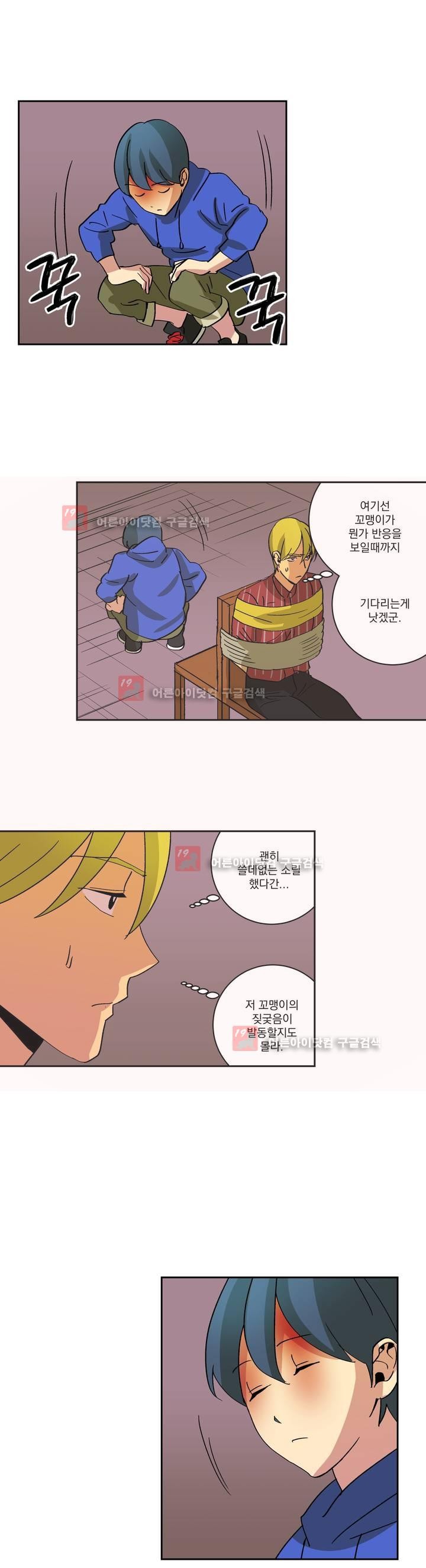 킬링서클 38화 style=