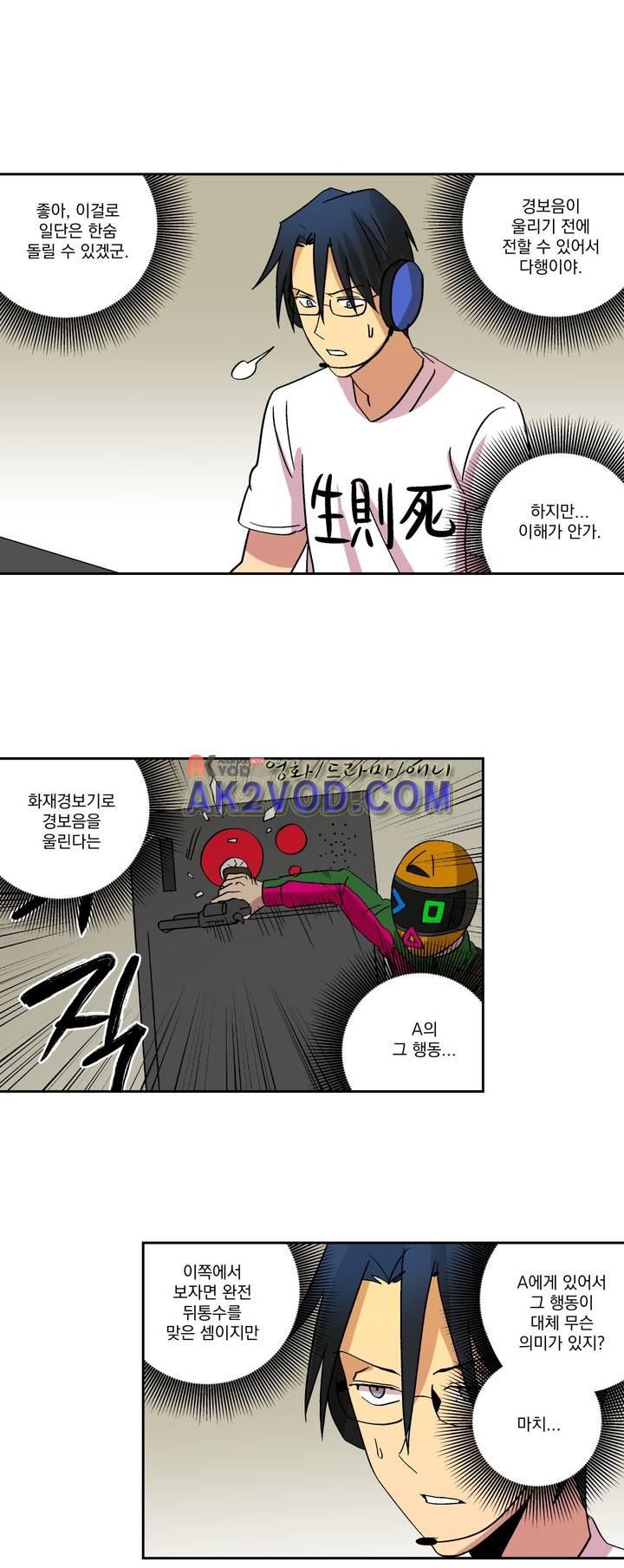 킬링서클 40화 style=