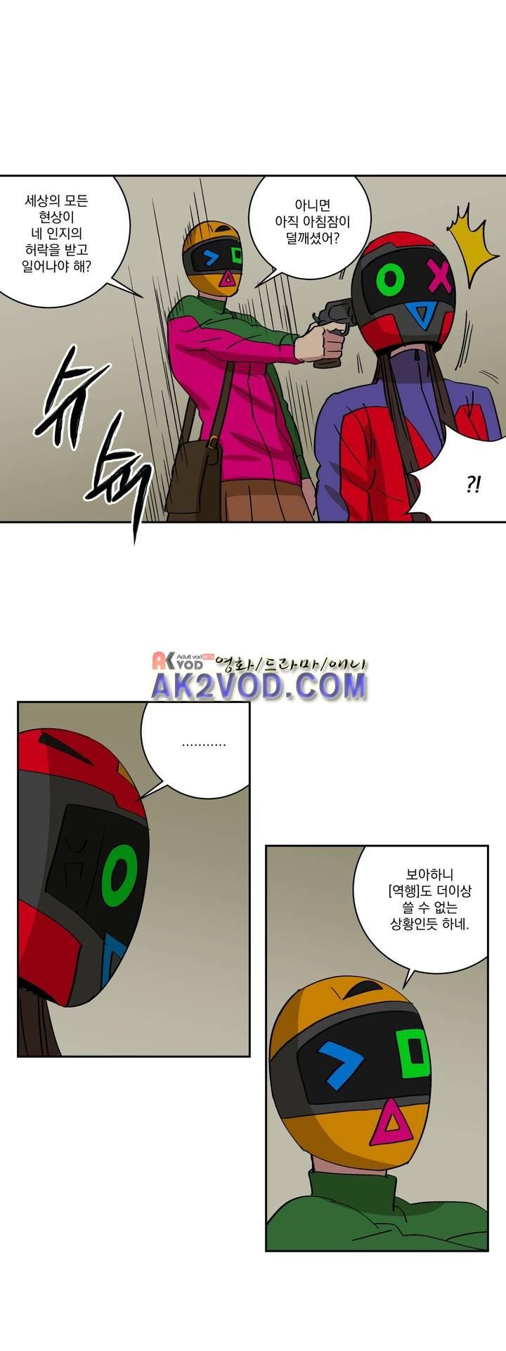킬링서클 41화 style=