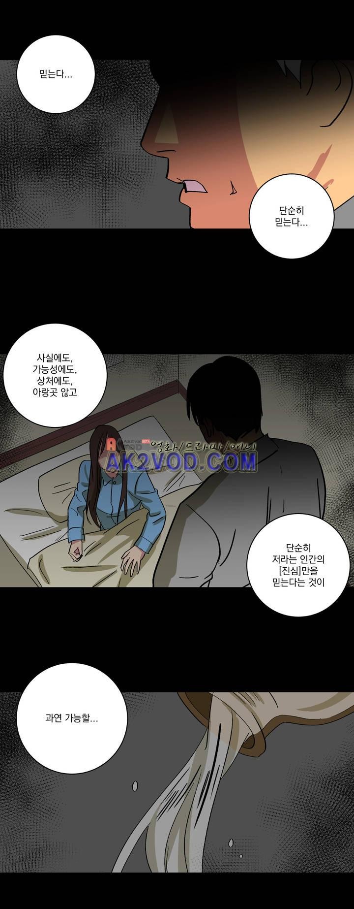 킬링서클 50화 style=