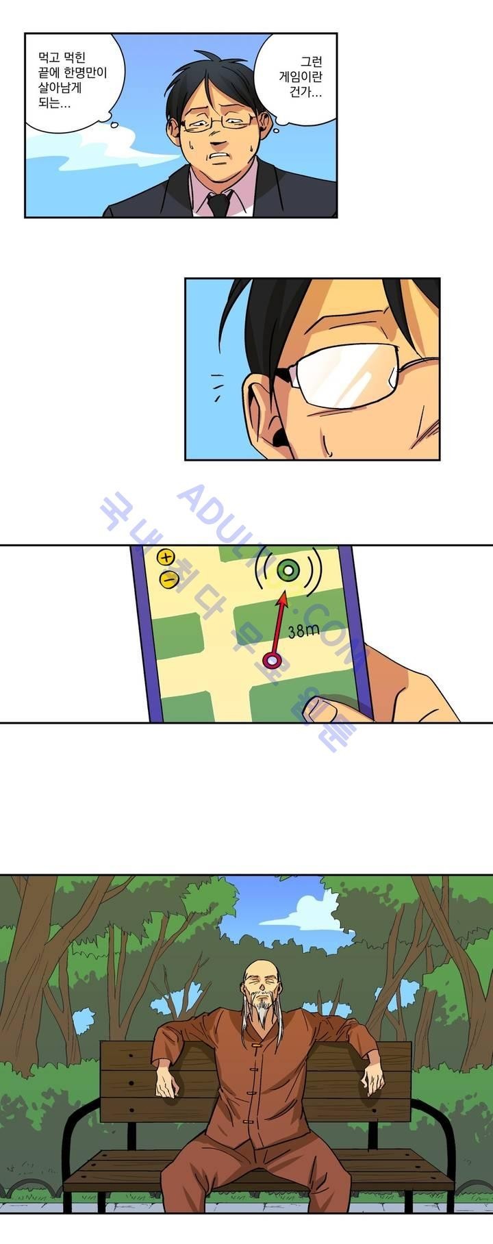 킬링서클 1화 style=
