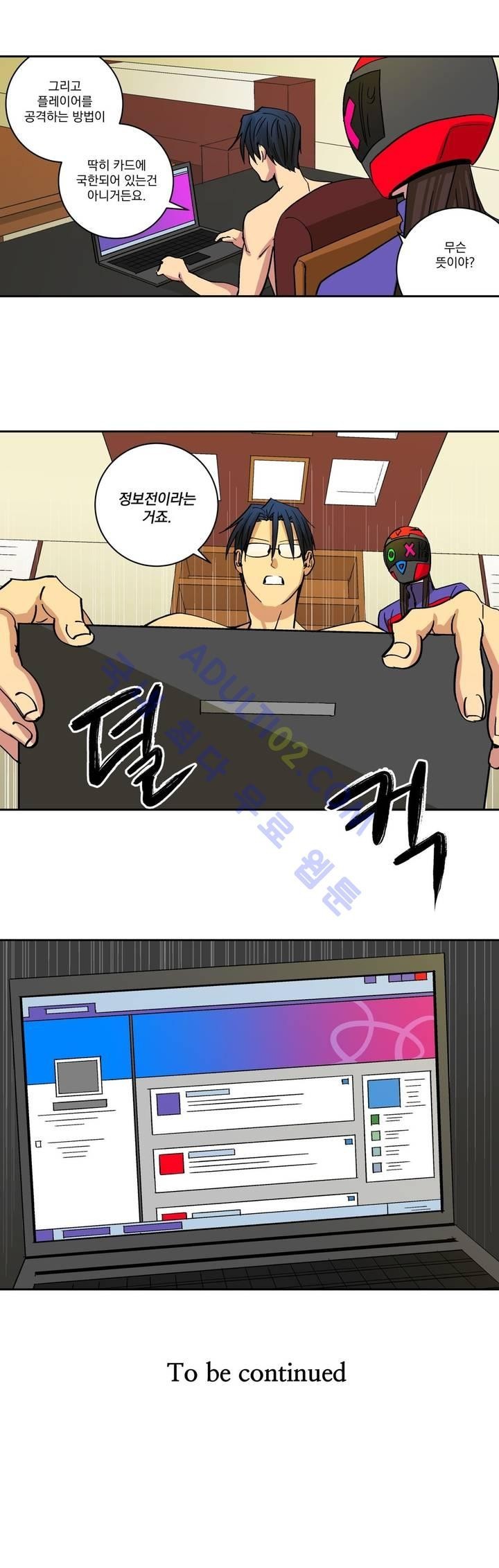 킬링서클 4화 style=