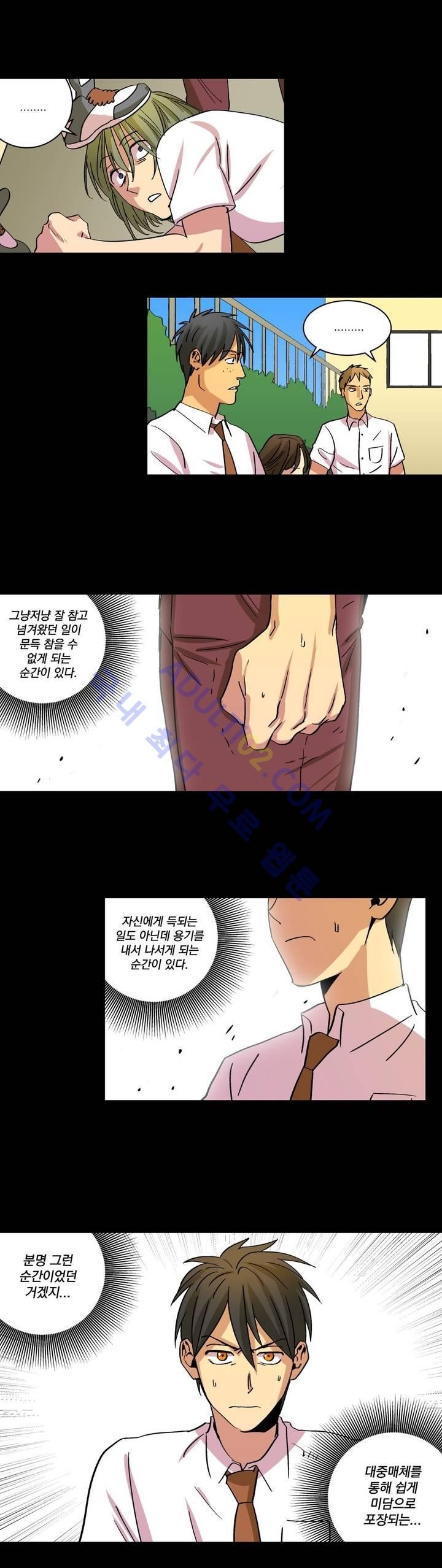 킬링서클 5화 style=