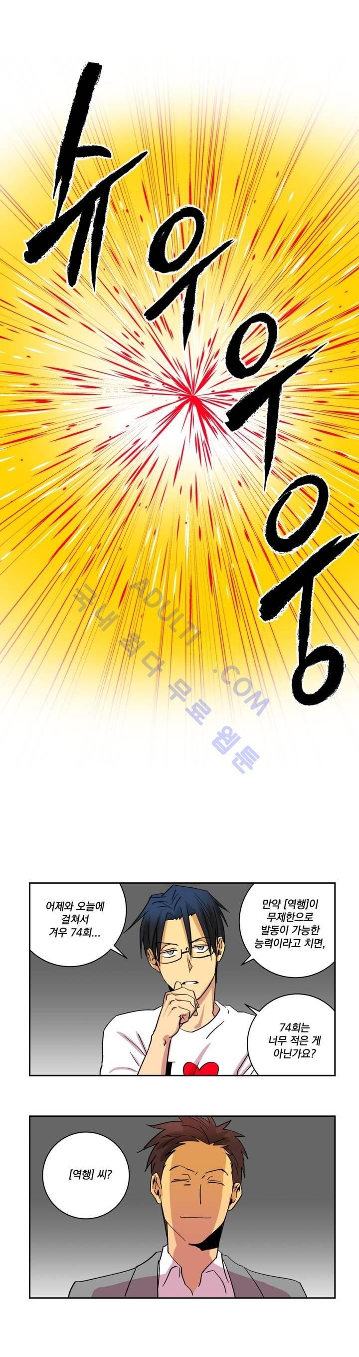 킬링서클 10화 style=