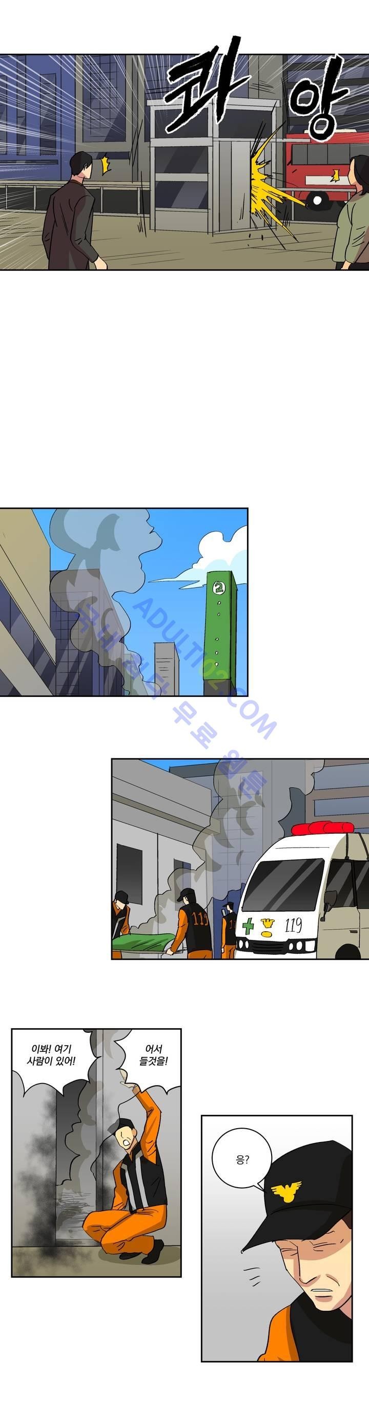 킬링서클 13화 style=