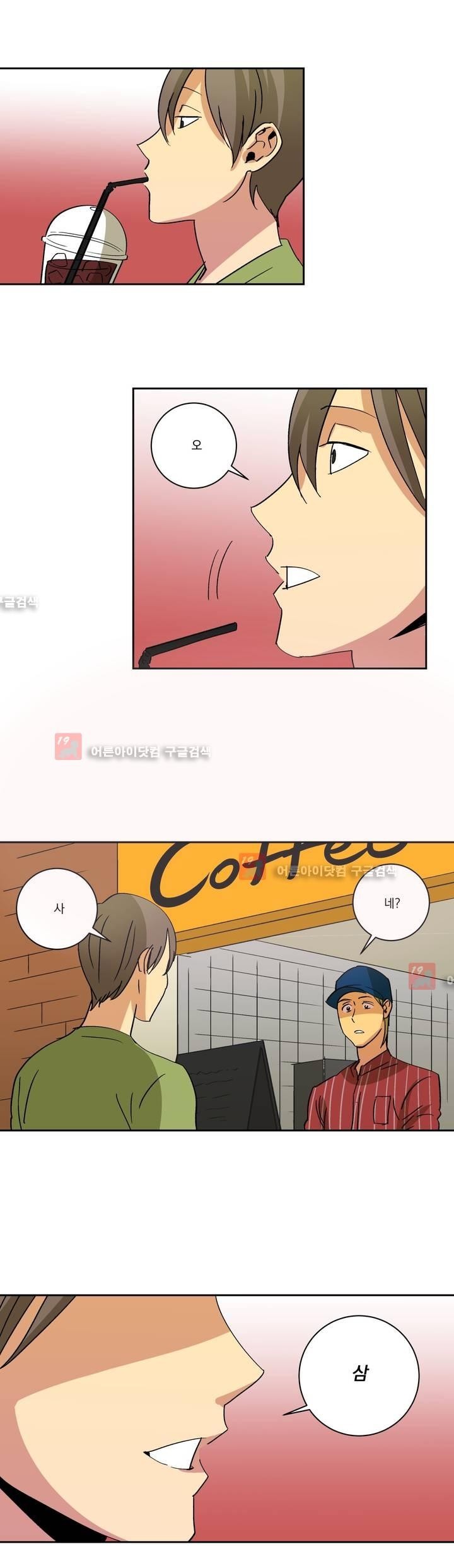 킬링서클 23화 style=