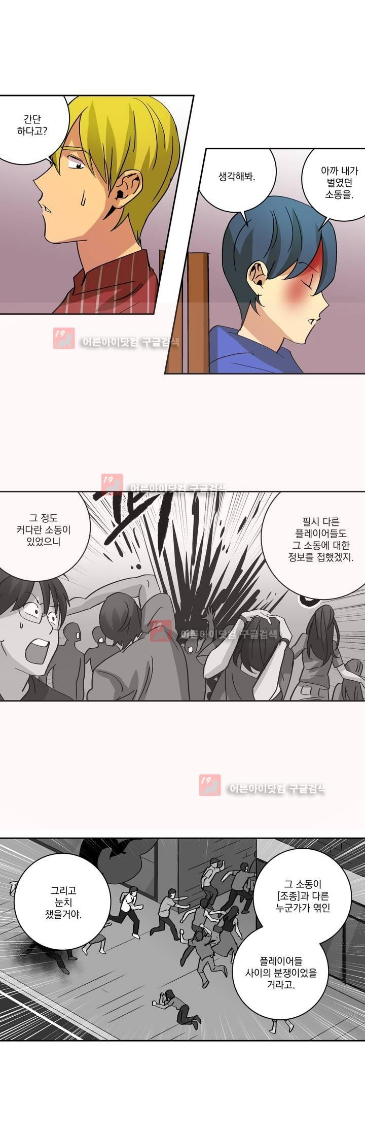 킬링서클 32화 style=