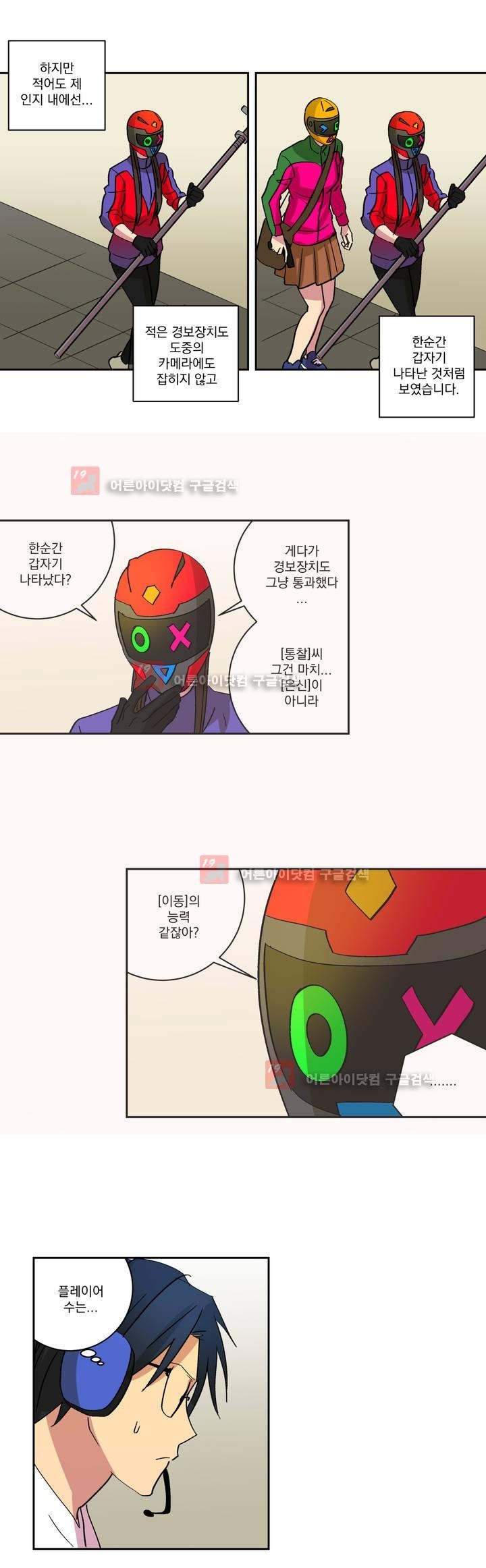 킬링서클 34화 style=
