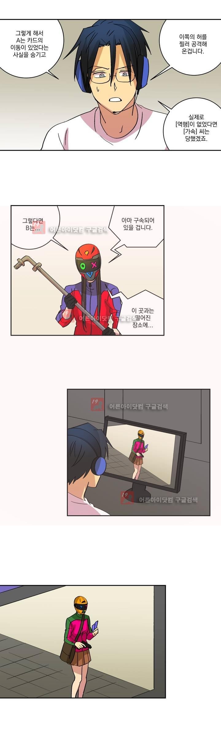 킬링서클 35화 style=