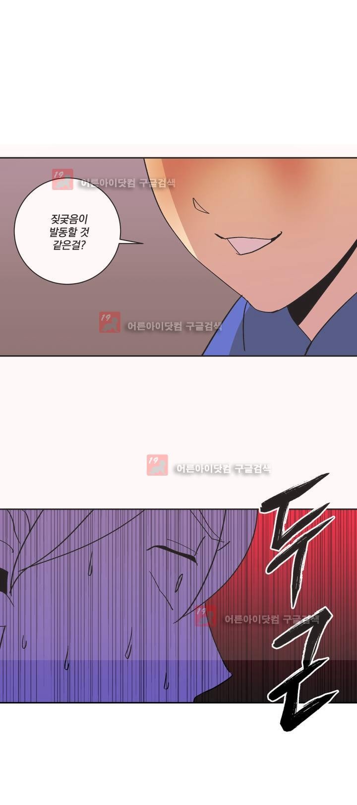 킬링서클 38화 style=