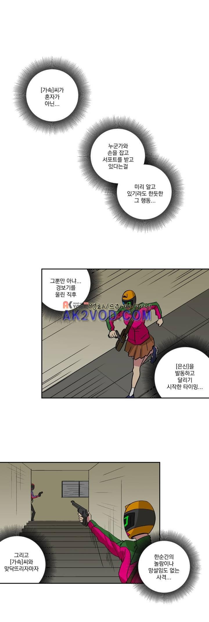 킬링서클 40화 style=