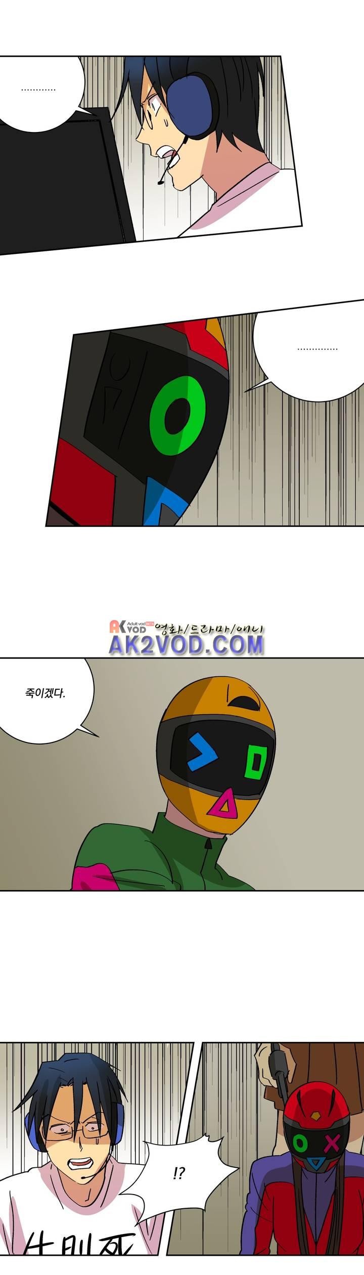 킬링서클 41화 style=