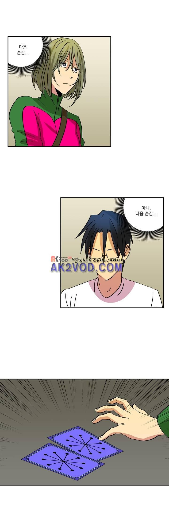 킬링서클 42화 style=