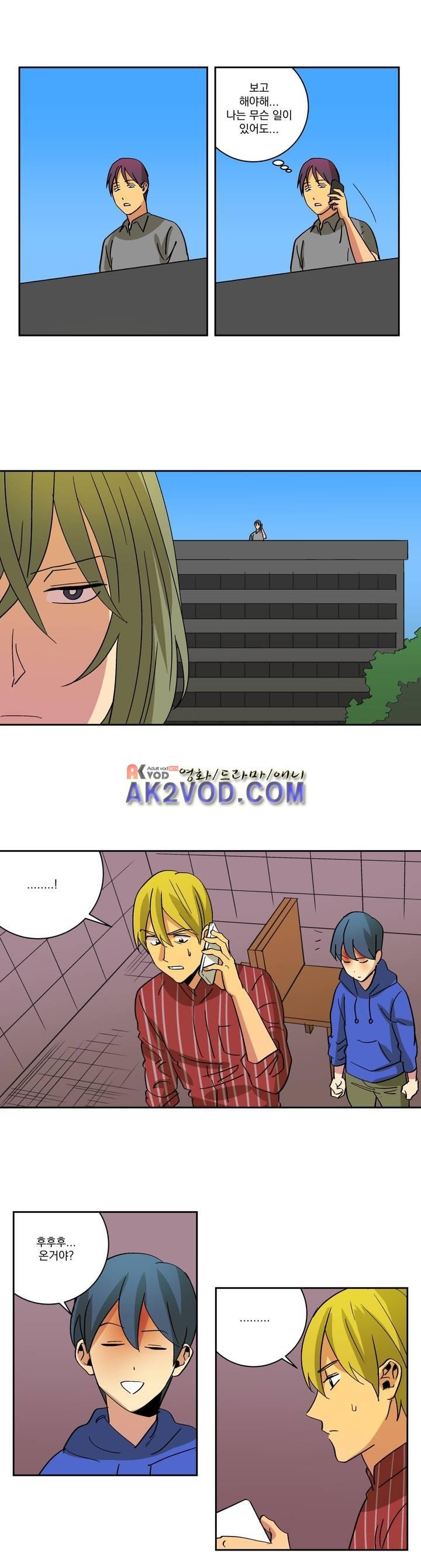 킬링서클 44화 style=
