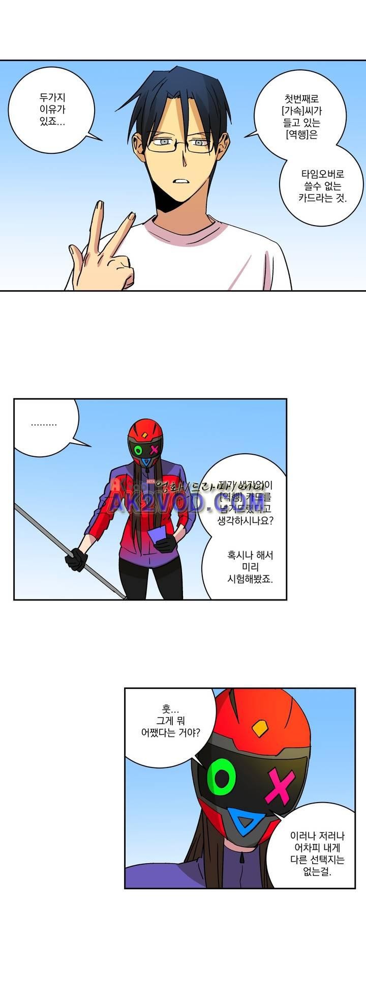 킬링서클 49화 style=