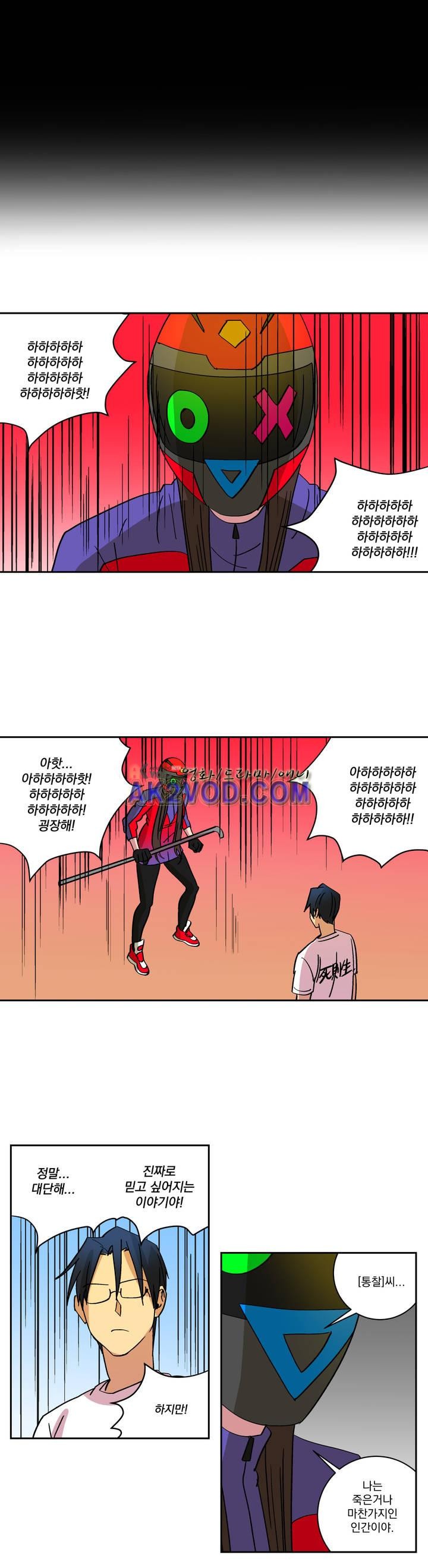 킬링서클 50화 style=