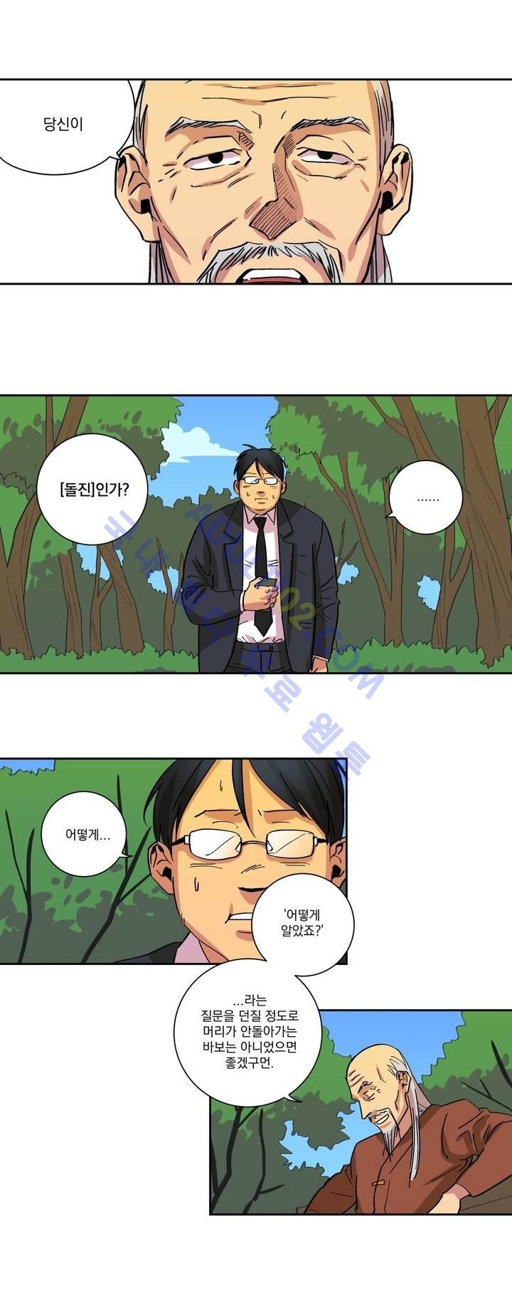 킬링서클 1화 style=