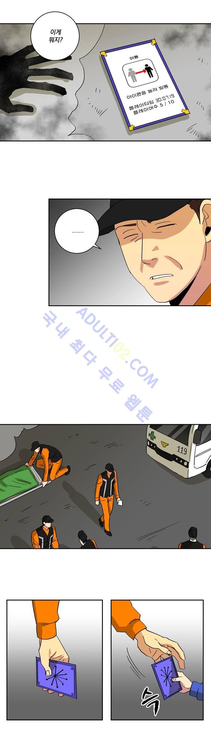 킬링서클 13화 style=