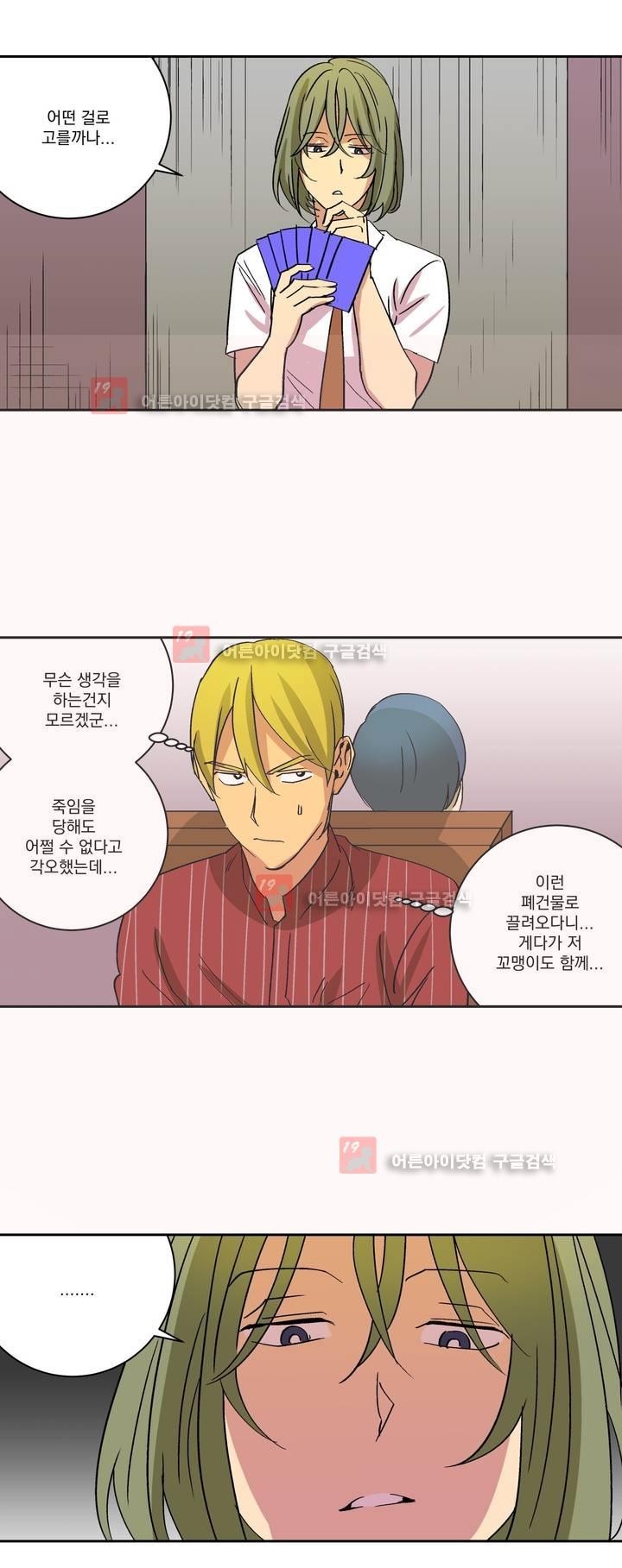 킬링서클 31화 style=
