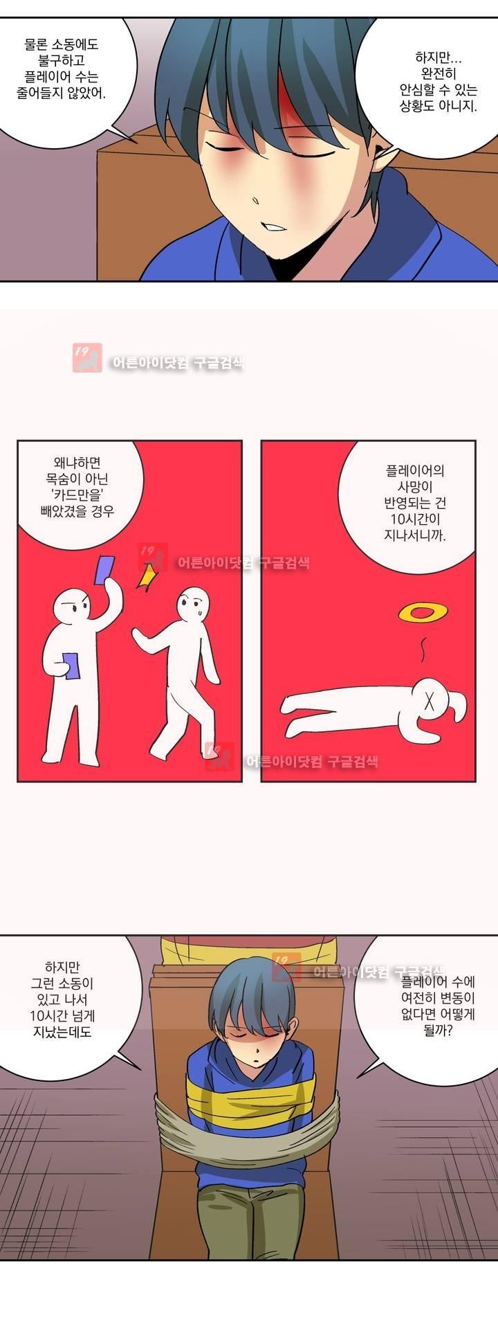 킬링서클 32화 style=