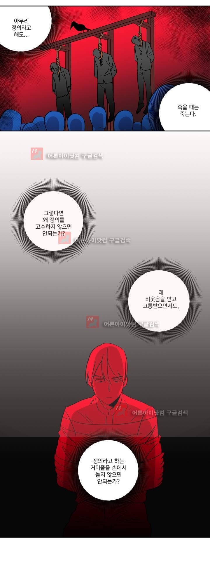 킬링서클 33화 style=