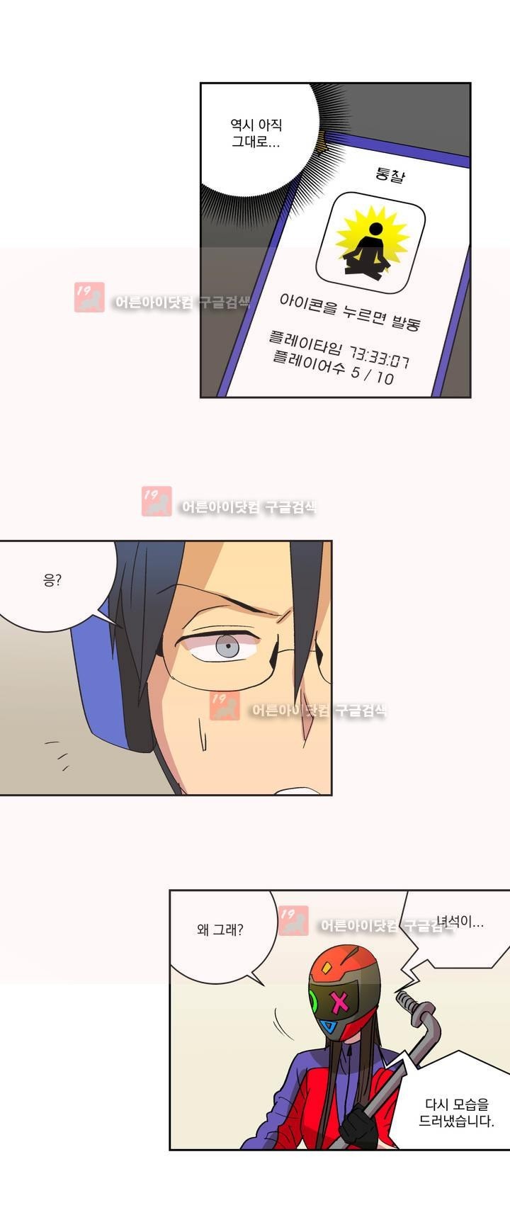 킬링서클 34화 style=