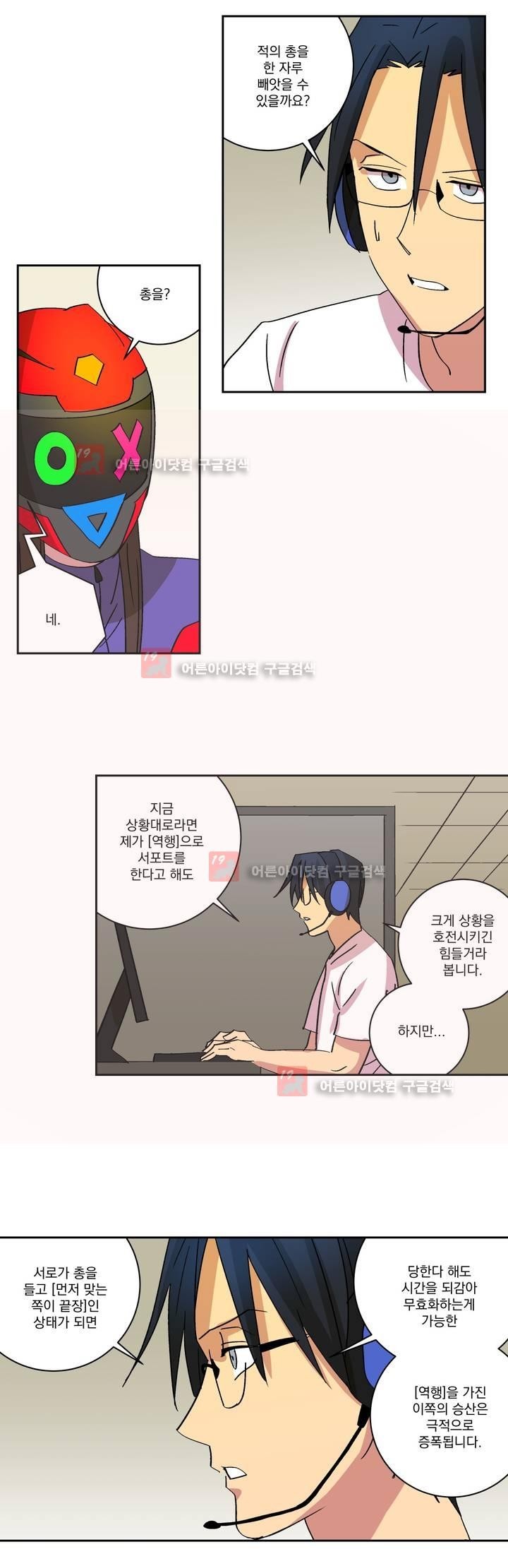 킬링서클 36화 style=