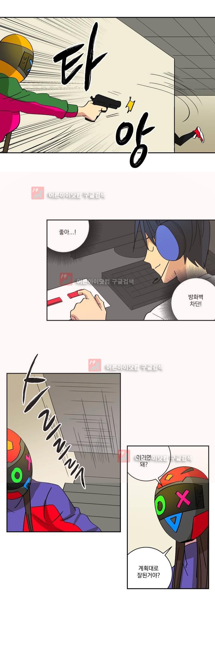 킬링서클 37화 style=