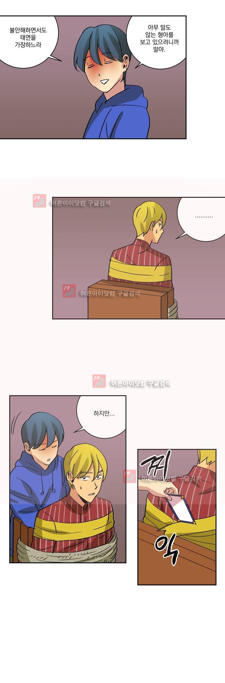 킬링서클 38화 style=