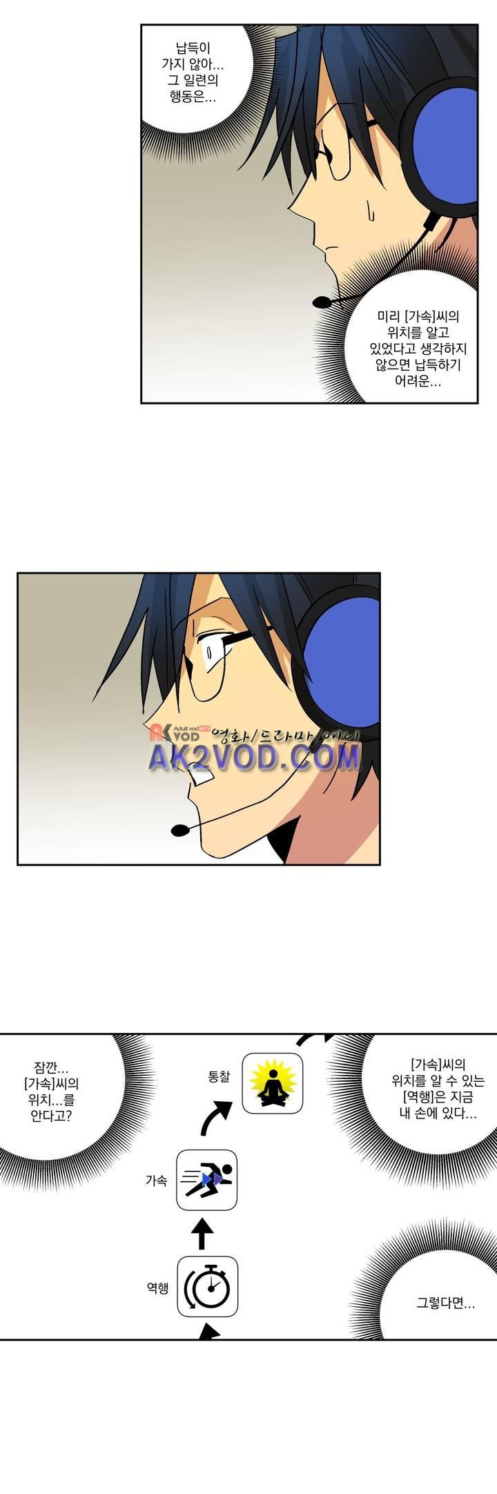 킬링서클 40화 style=